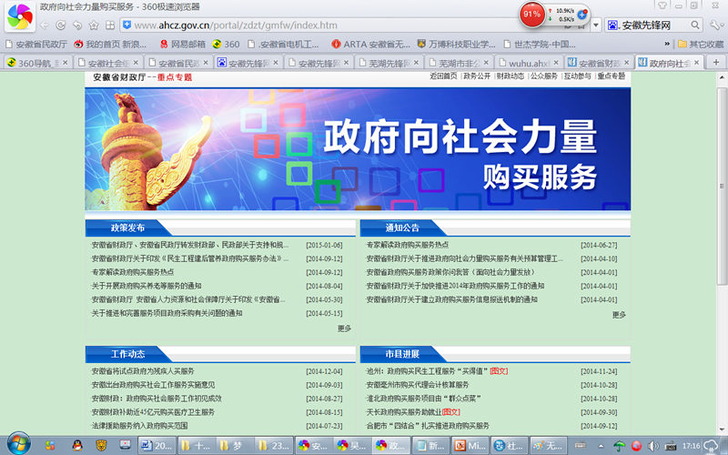 点击浏览下一页