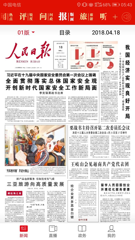 点击浏览下一页