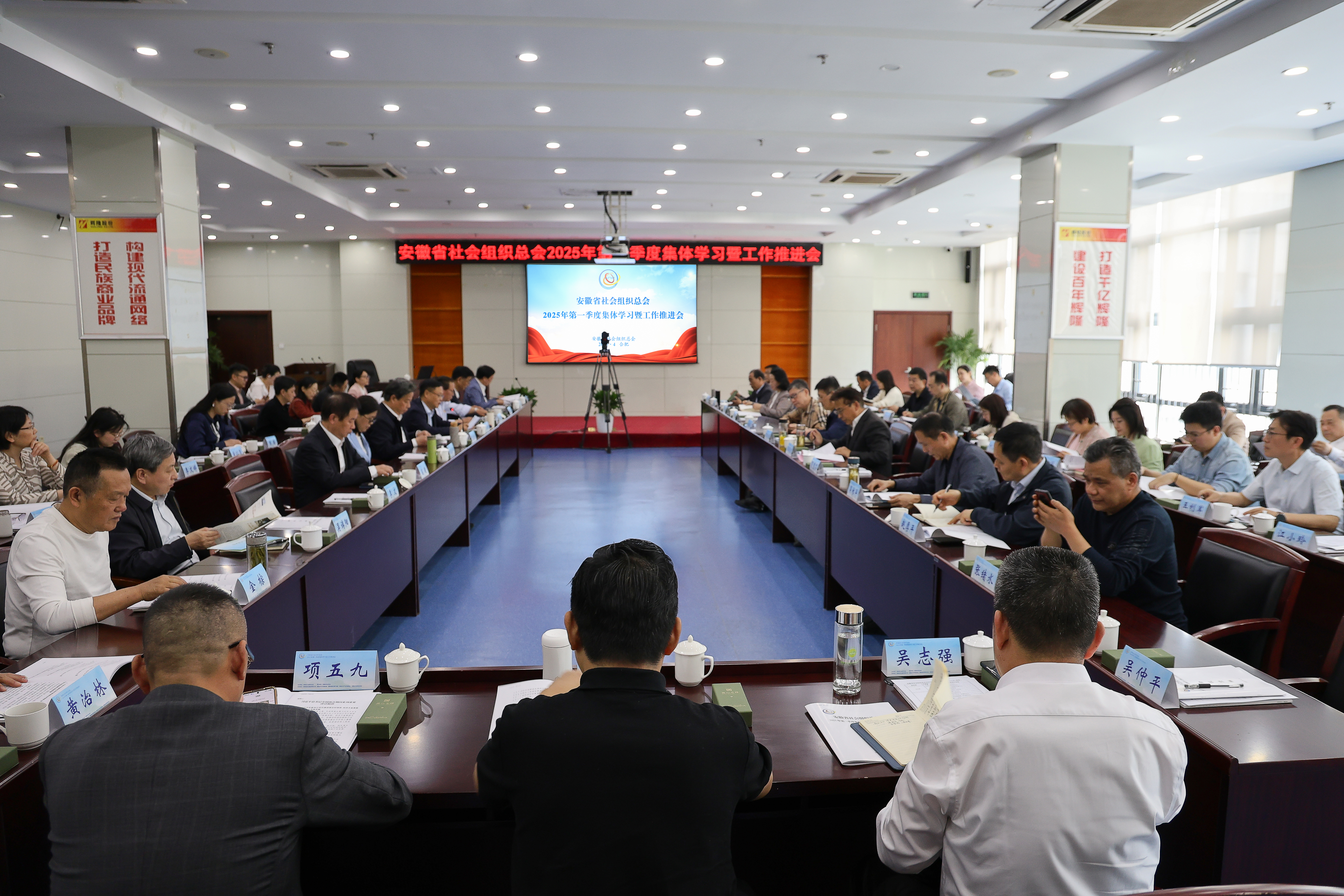 省社会组织总会召开2025年第一季度集体学习暨工作推进会